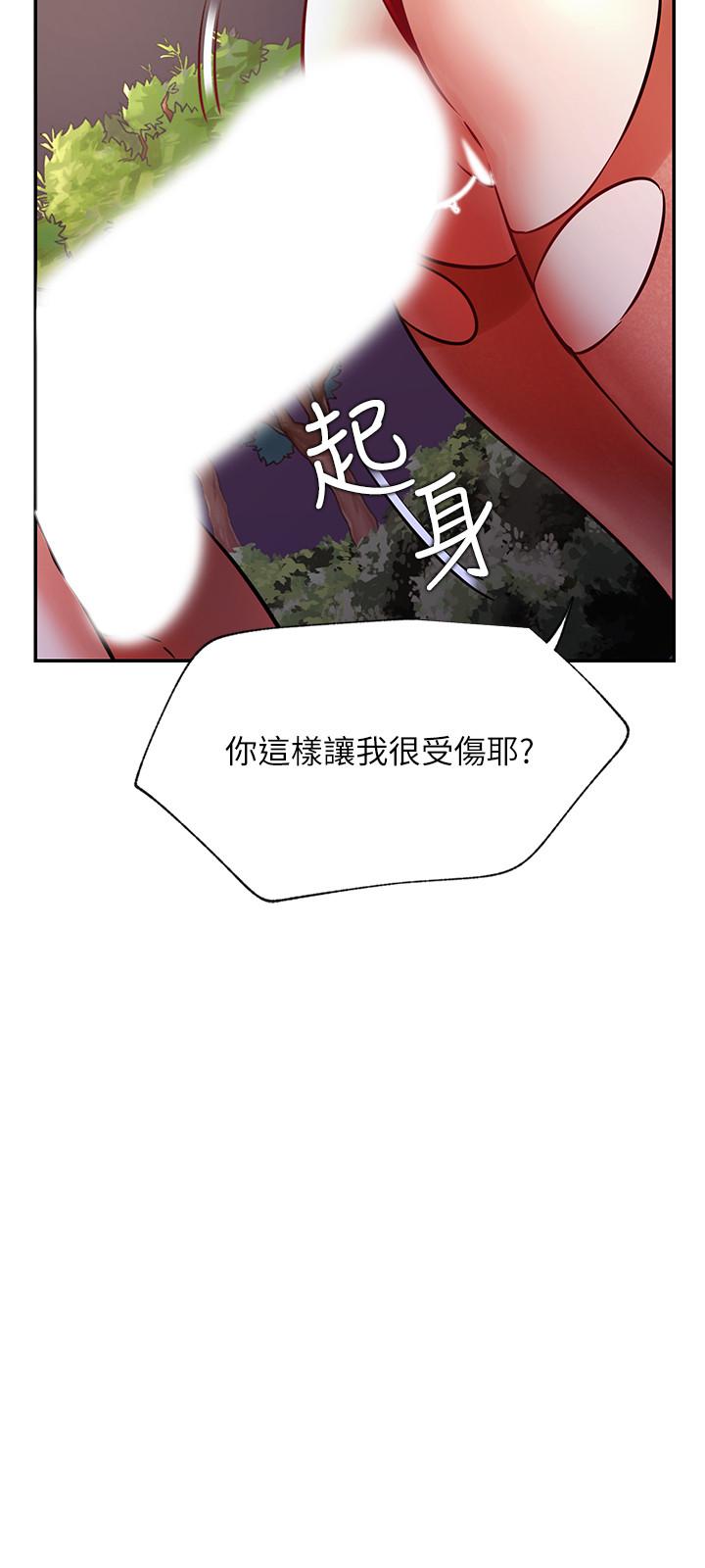 漫画韩国 網紅私生活   - 立即阅读 第37話-我是不是讓你最爽的女人第9漫画图片