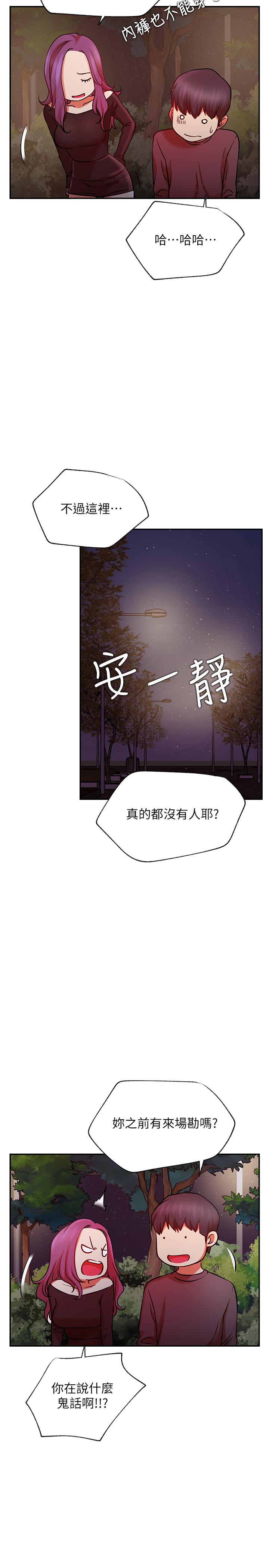 網紅私生活漫画 免费阅读 第37话-我是不是让你最爽的女人 22.jpg