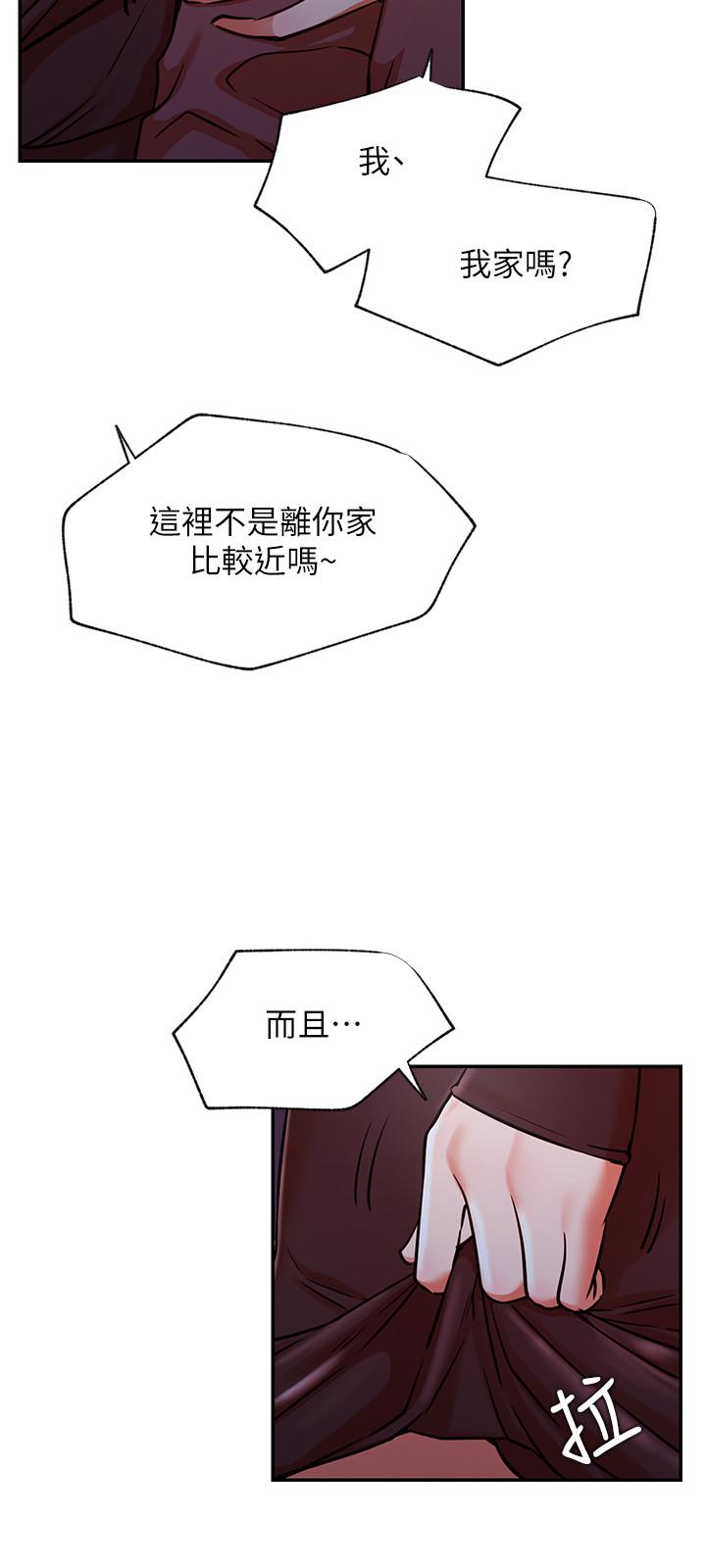 漫画韩国 網紅私生活   - 立即阅读 第37話-我是不是讓你最爽的女人第26漫画图片