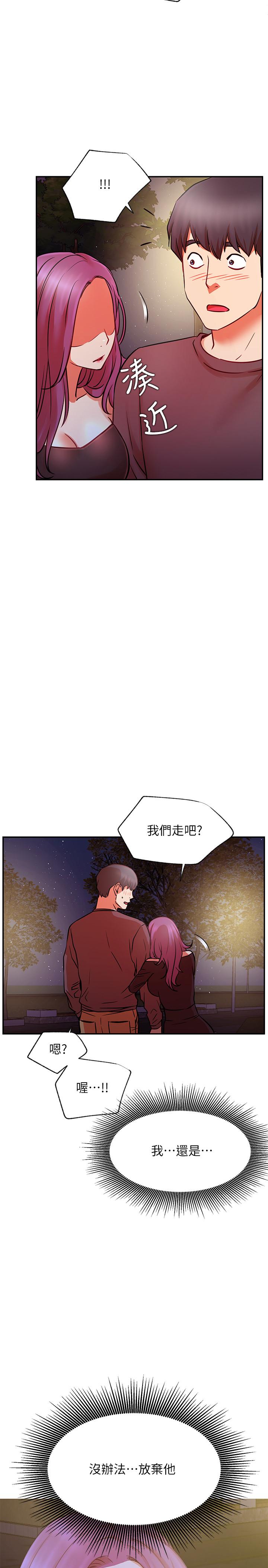 網紅私生活 在线观看 第37話-我是不是讓你最爽的女人 漫画图片28