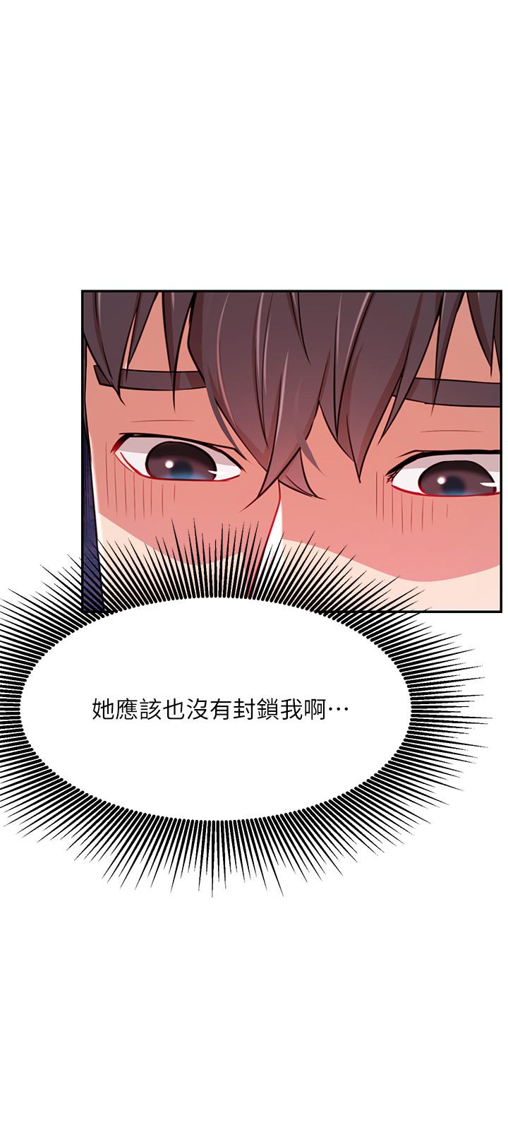 網紅私生活 在线观看 第37話-我是不是讓你最爽的女人 漫画图片32