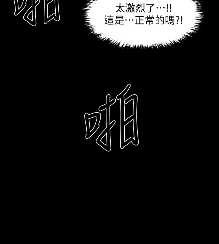 入伍倒数中 第36話-佳靜對冠廷的心意 韩漫图片24