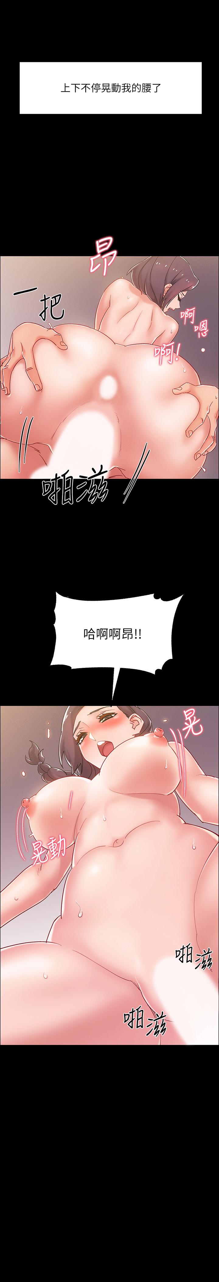 入伍倒數中 在线观看 第36話-佳靜對冠廷的心意 漫画图片35