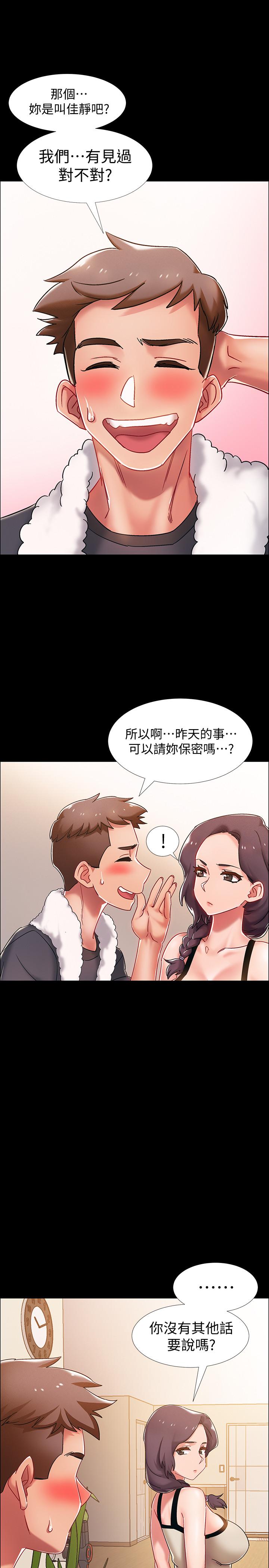 入伍倒數中 在线观看 第36話-佳靜對冠廷的心意 漫画图片49