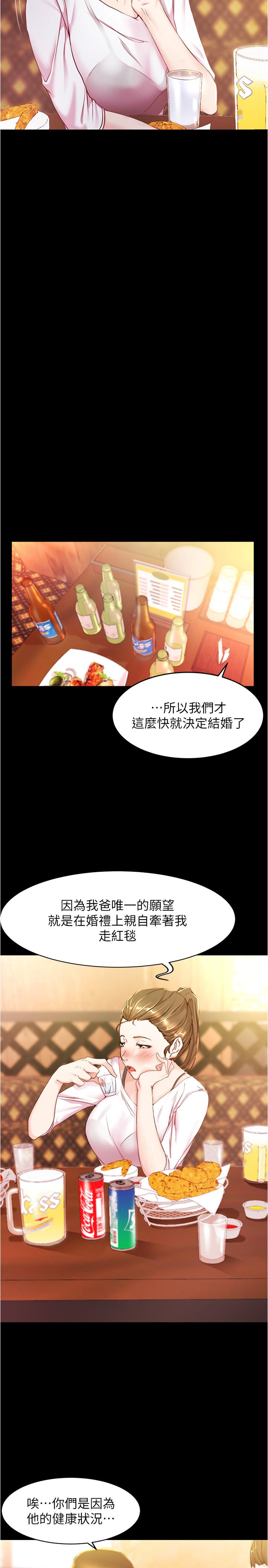 漫画韩国 小褲褲筆記   - 立即阅读 第24話-讓人欲罷不能的漢娜第7漫画图片