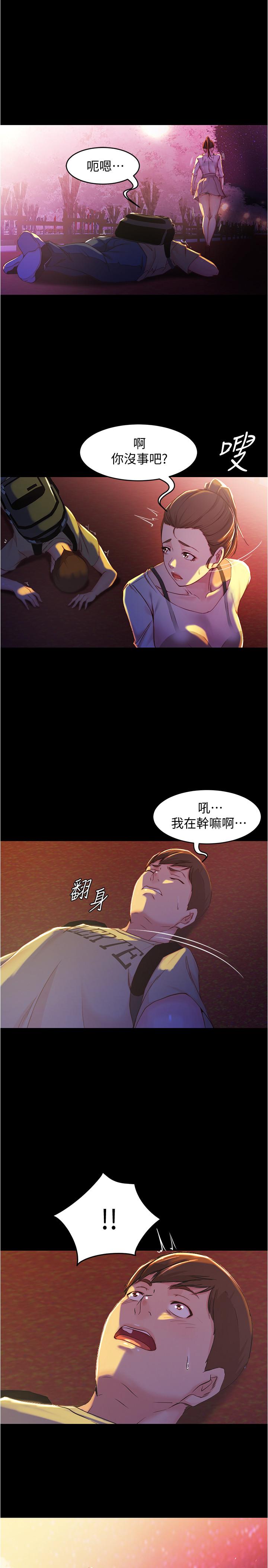 漫画韩国 小褲褲筆記   - 立即阅读 第24話-讓人欲罷不能的漢娜第17漫画图片