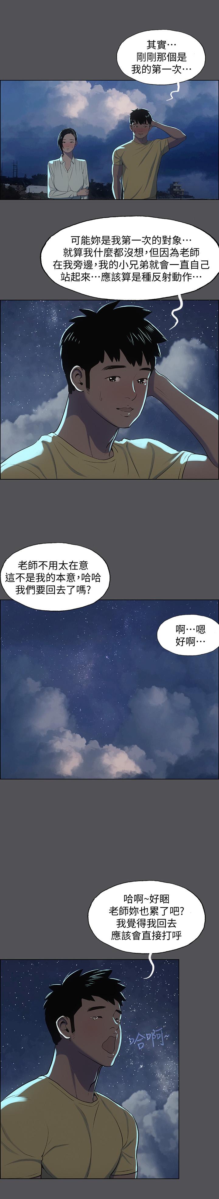 韩漫H漫画 纵夏夜之梦  - 点击阅读 第21话-正雄都长大了啊 19