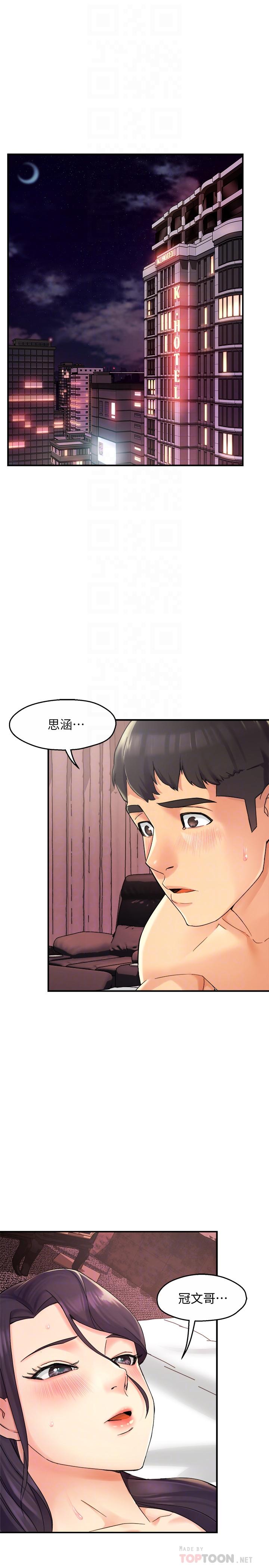 漫画韩国 霸道主管要我IN   - 立即阅读 第19話-冠文哥，我還要...第4漫画图片