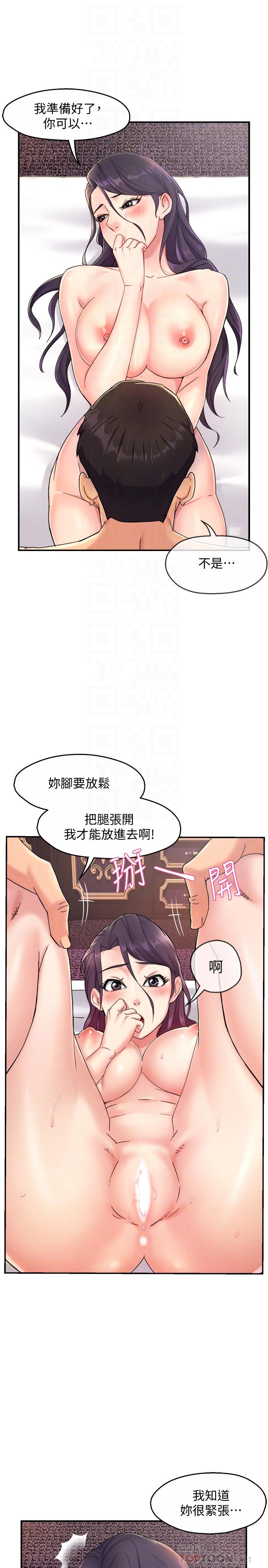 韩漫H漫画 霸道主管要我IN  - 点击阅读 第19话-冠文哥，我还要... 6