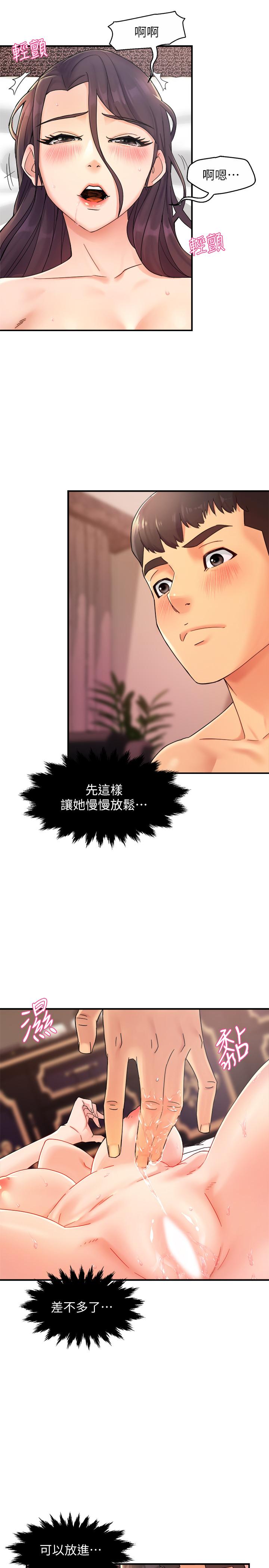 霸道主管要我IN 在线观看 第19話-冠文哥，我還要... 漫画图片13