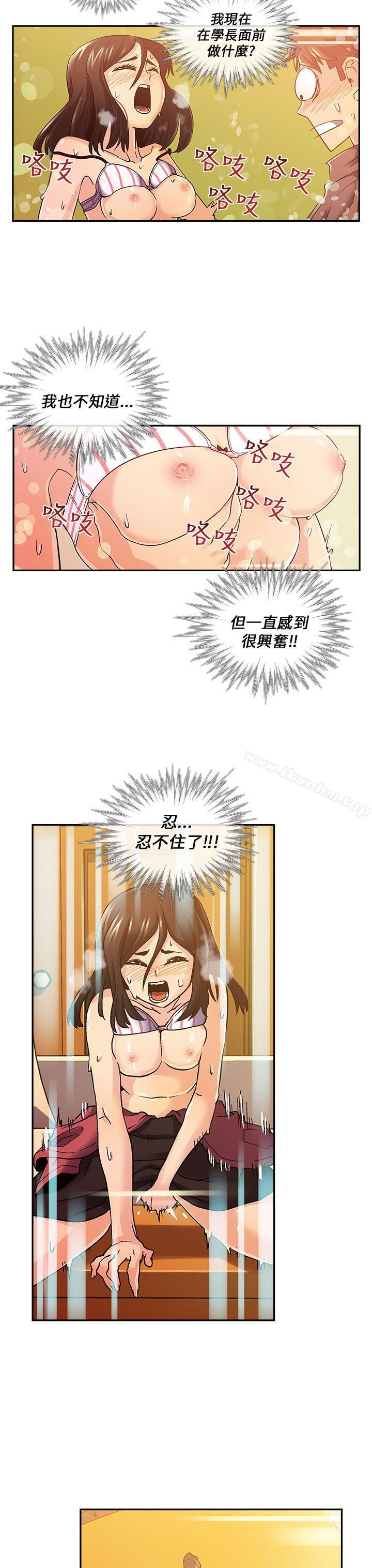 死瞭都要愛愛 在线观看 第7話 漫画图片3