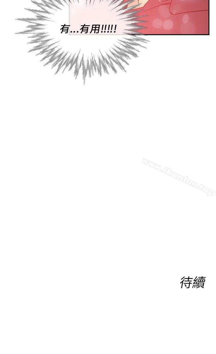 死瞭都要愛愛 在线观看 第7話 漫画图片19