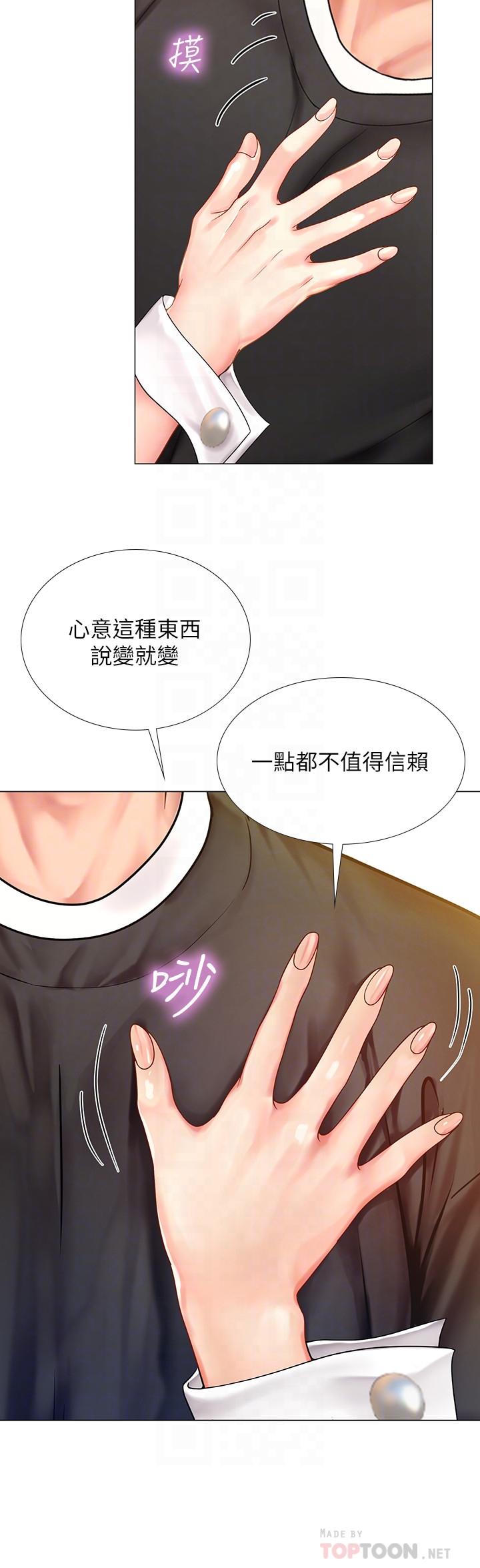 韩漫H漫画 享乐补习街  - 点击阅读 第64话-令人难以抗拒的诱惑 8