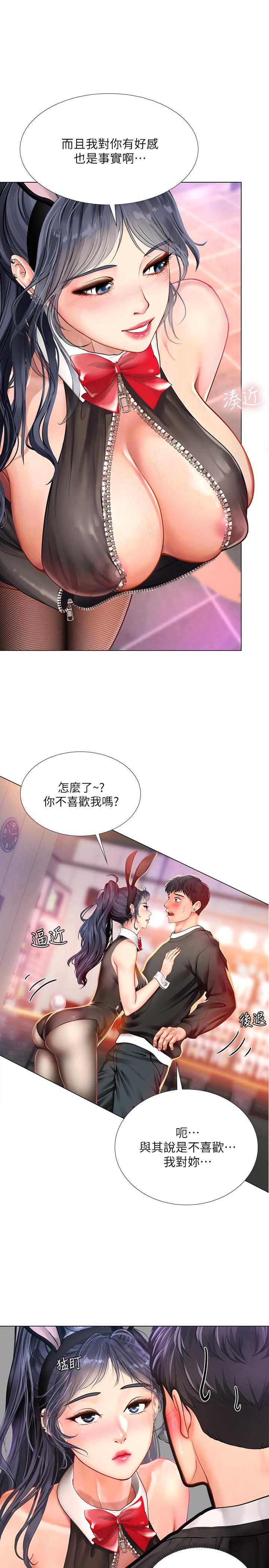 韩漫H漫画 享乐补习街  - 点击阅读 第64话-令人难以抗拒的诱惑 9