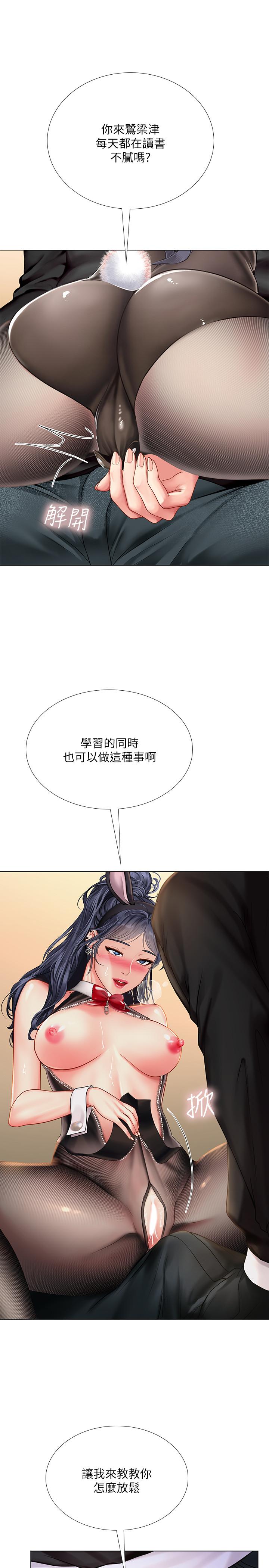 韩漫H漫画 享乐补习街  - 点击阅读 第64话-令人难以抗拒的诱惑 22