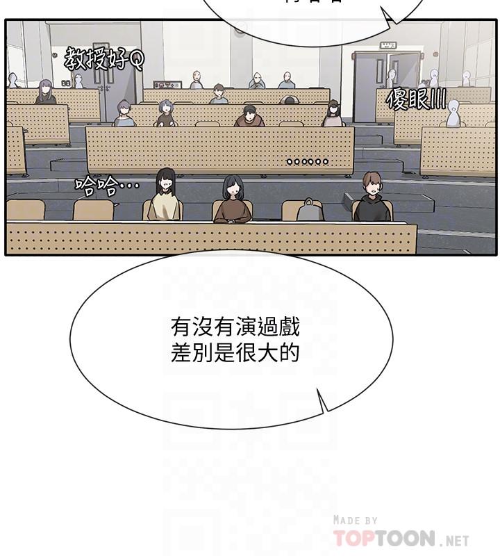 漫画韩国 社團學姊   - 立即阅读 第20話-又開始欲火焚身第18漫画图片