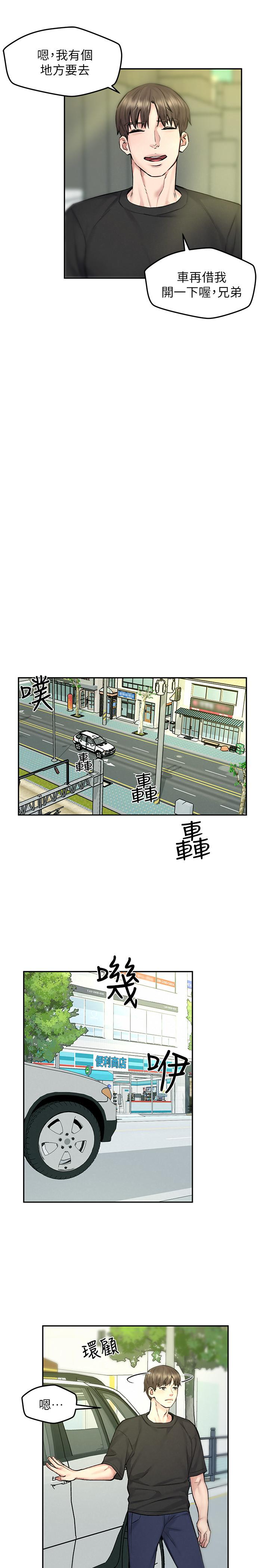 漫画韩国 人夫大解放   - 立即阅读 第10話-我現在準備好瞭第19漫画图片