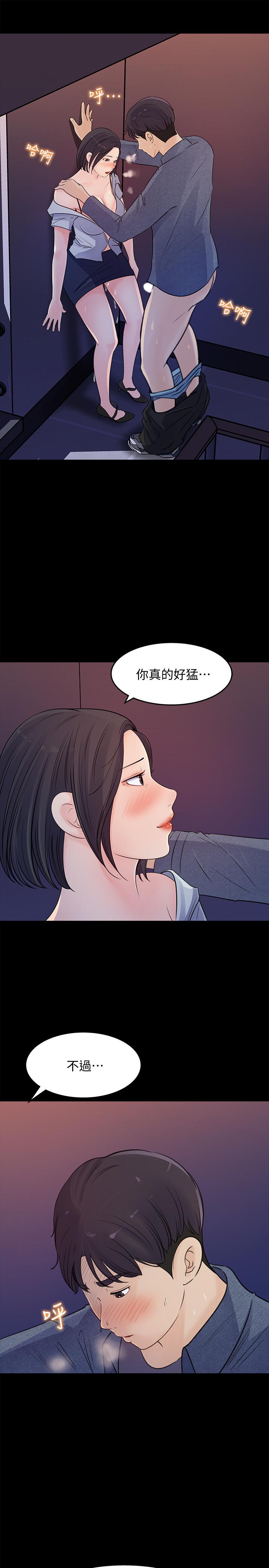 漫画韩国 女神收藏清單   - 立即阅读 第18話-在公司的樓梯間跟組長偷偷來第31漫画图片