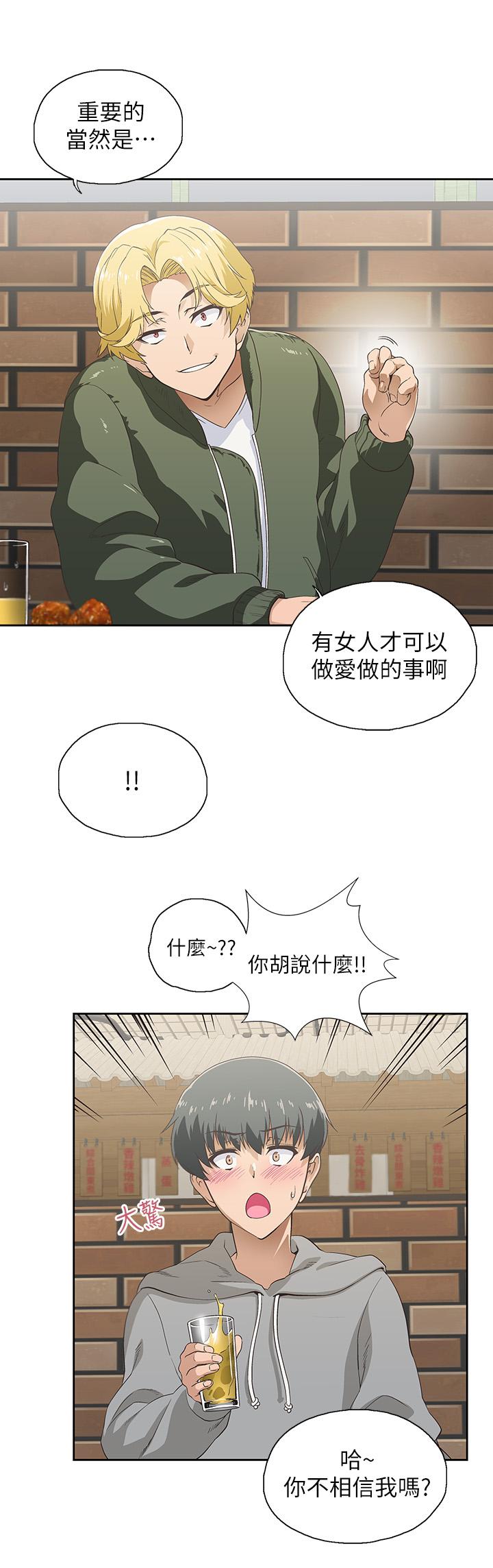 夢幻速食店 在线观看 第1話-和正妹同事一起打工 漫画图片7