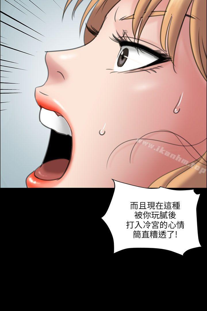 漫画韩国 傀儡   - 立即阅读 第14話第2漫画图片