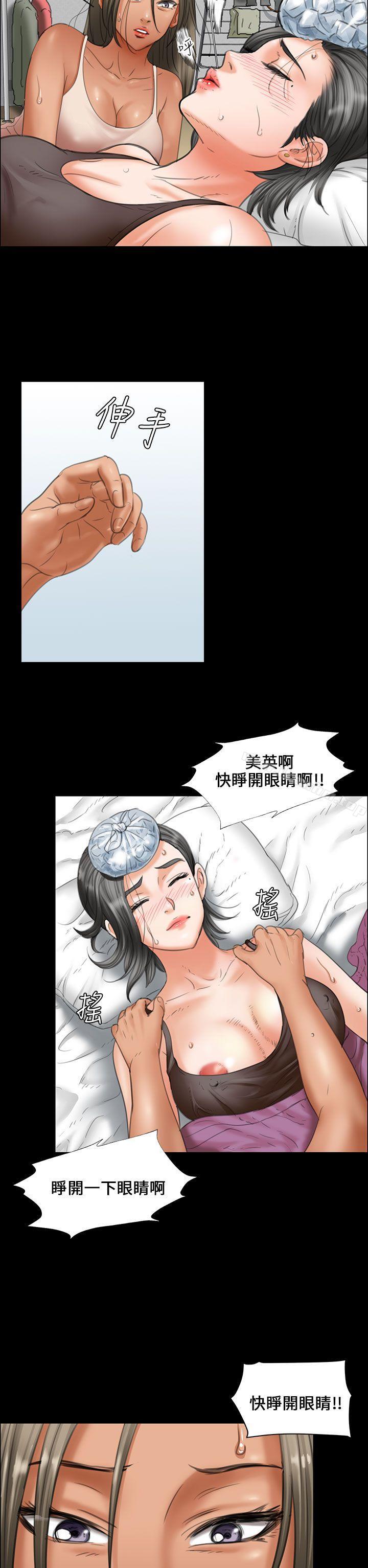 漫画韩国 傀儡   - 立即阅读 第14話第7漫画图片
