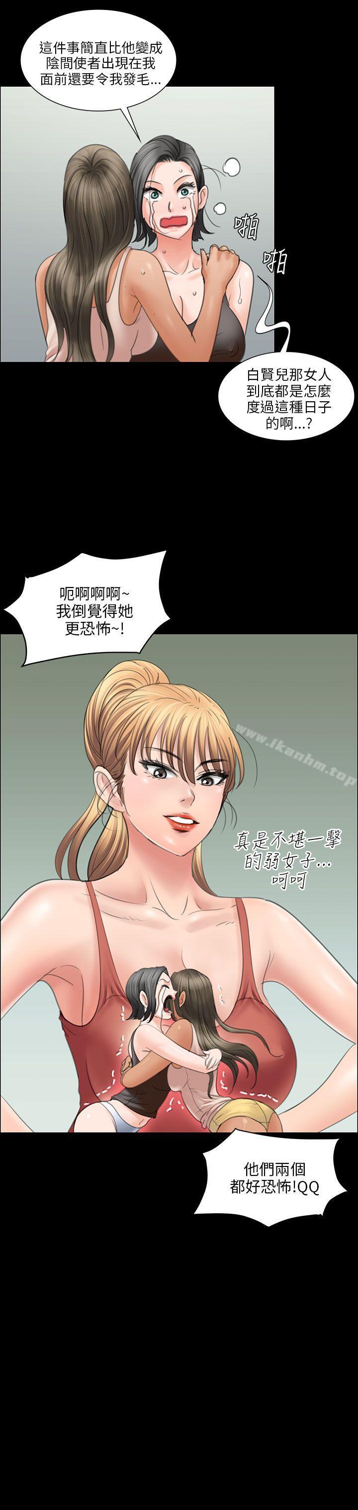 漫画韩国 傀儡   - 立即阅读 第14話第12漫画图片