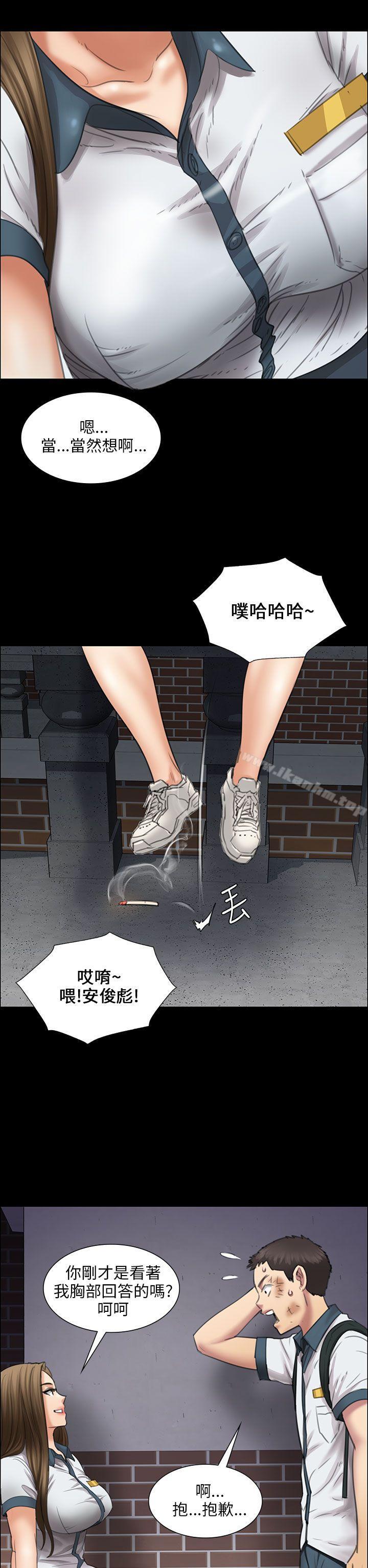 漫画韩国 傀儡   - 立即阅读 第14話第36漫画图片