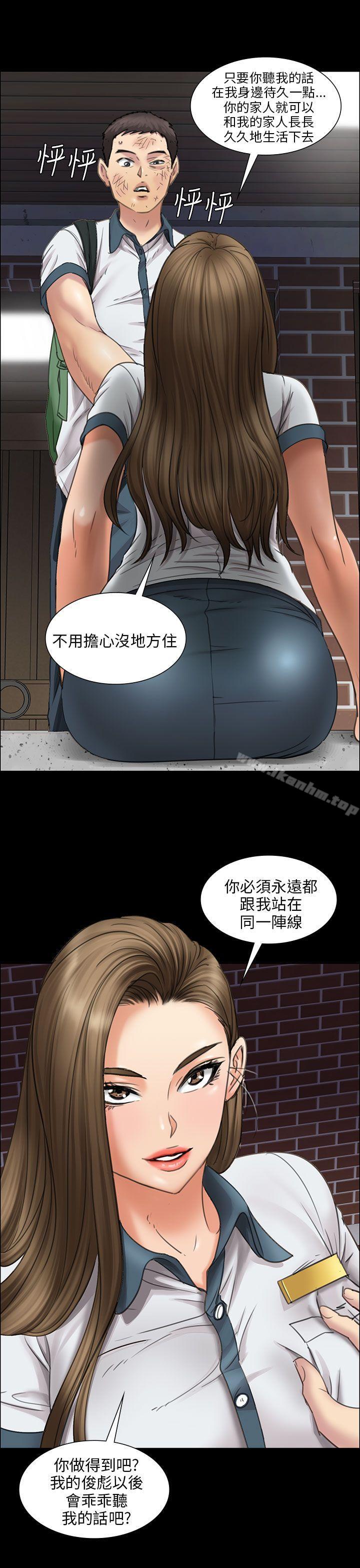 漫画韩国 傀儡   - 立即阅读 第14話第39漫画图片