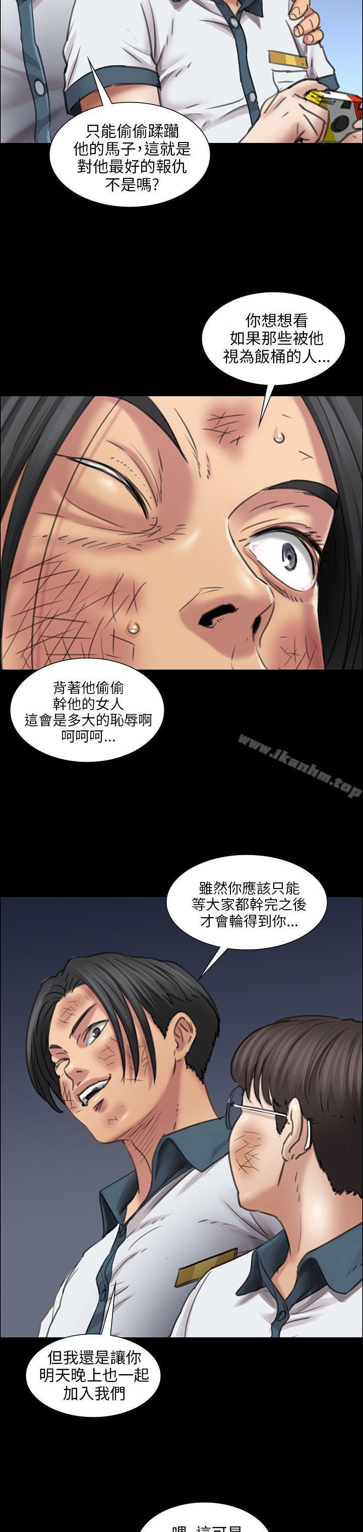 漫画韩国 傀儡   - 立即阅读 第14話第43漫画图片