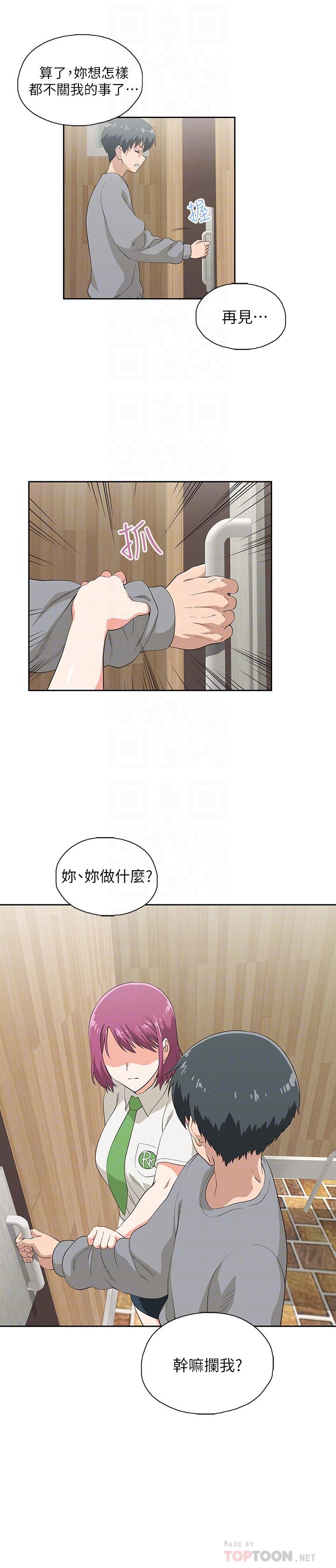 夢幻速食店 在线观看 第6話-使出勾魂口技 漫画图片12