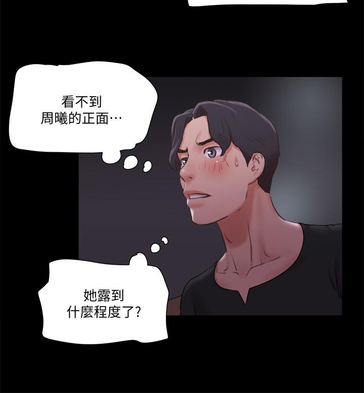 韩漫H漫画 协议换爱  - 点击阅读 第86话-只给昌昊看的私密部位 23