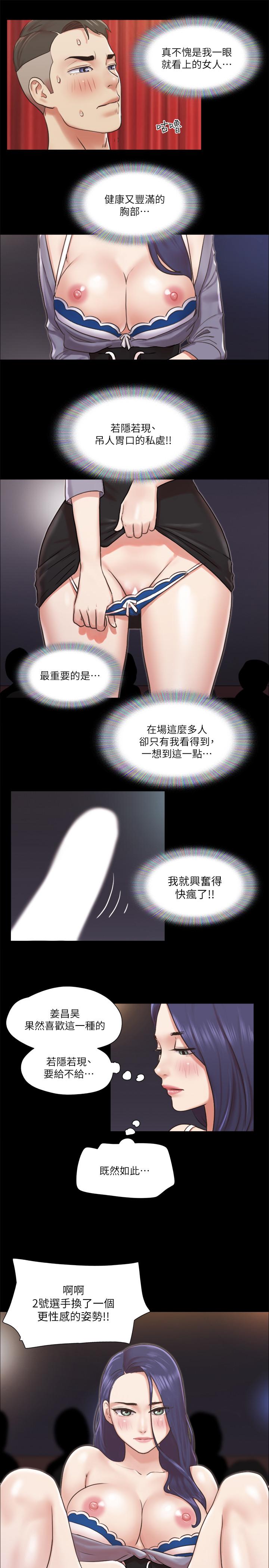 韩漫H漫画 协议换爱  - 点击阅读 第86话-只给昌昊看的私密部位 24