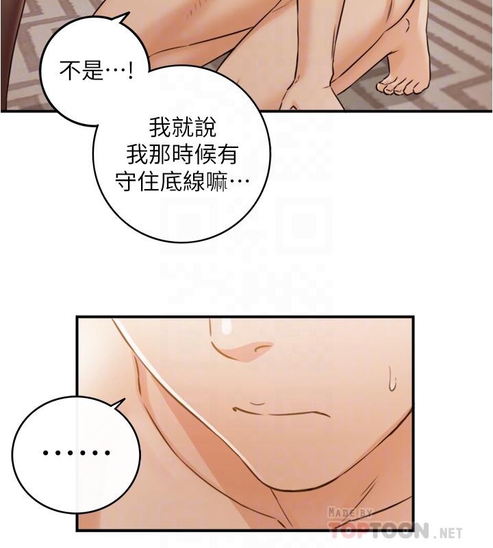 韩漫H漫画 正妹小主管  - 点击阅读 第83话-这次就放过你，给我舔 10