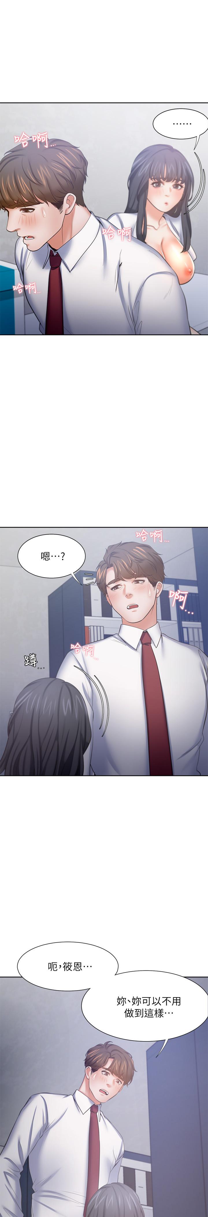 渴望：愛火難耐 在线观看 第46話-今天可以射裡面 漫画图片13