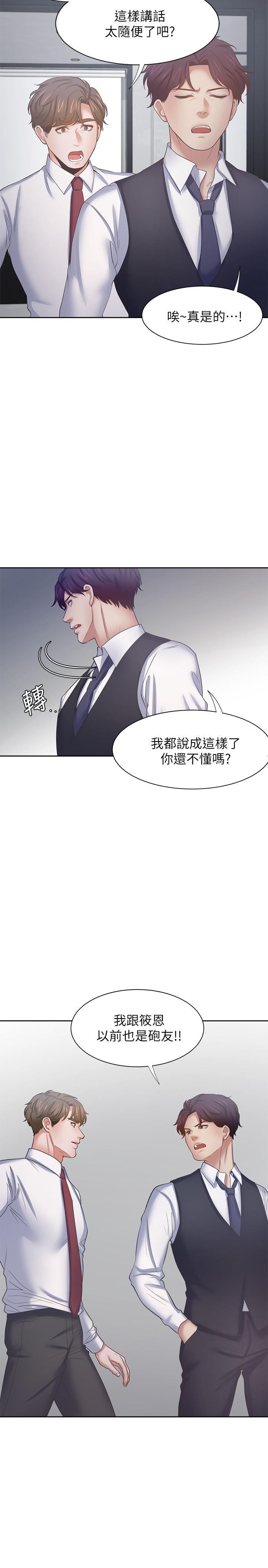 韩漫H漫画 渴望：爱火难耐  - 点击阅读 第46话-今天可以射里面 25
