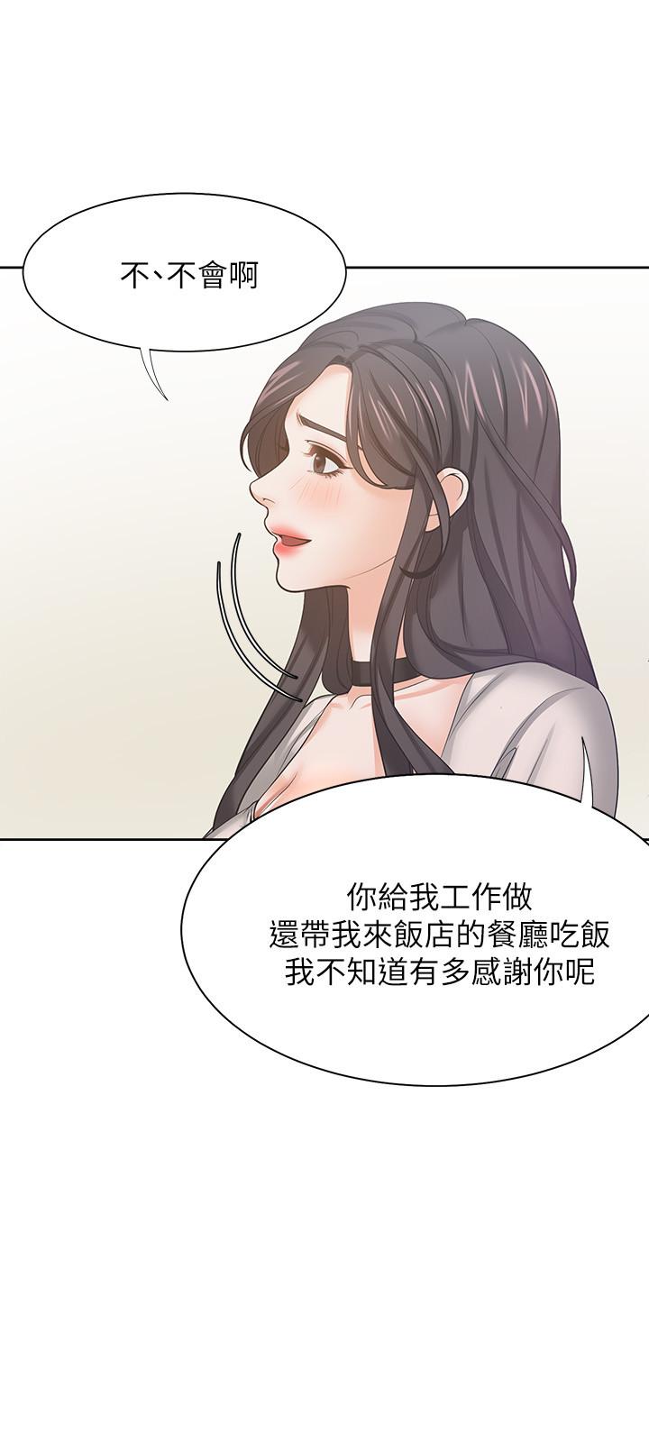 漫画韩国 渴望：愛火難耐   - 立即阅读 第46話-今天可以射裡面第29漫画图片