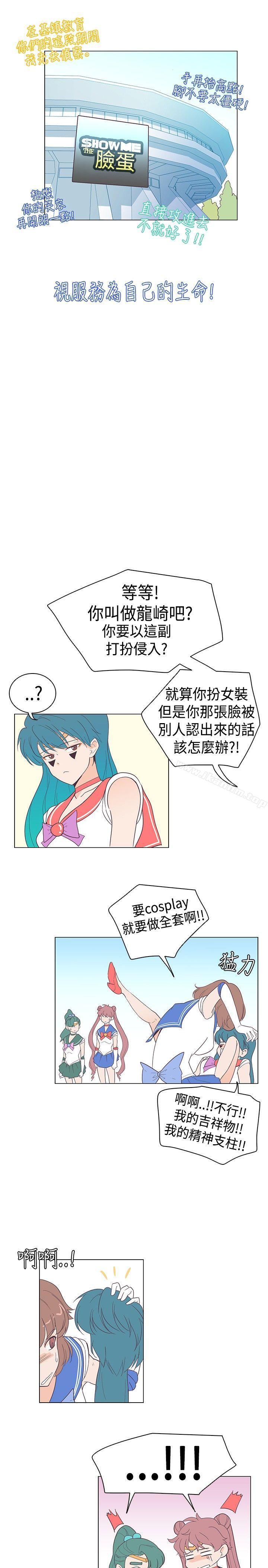 韩漫H漫画 追杀金城武  - 点击阅读 第11话 4