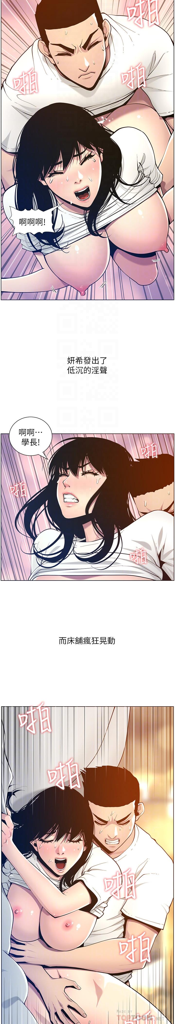 姊妹與繼父漫画 免费阅读 第98话-终究玩火的两人 6.jpg