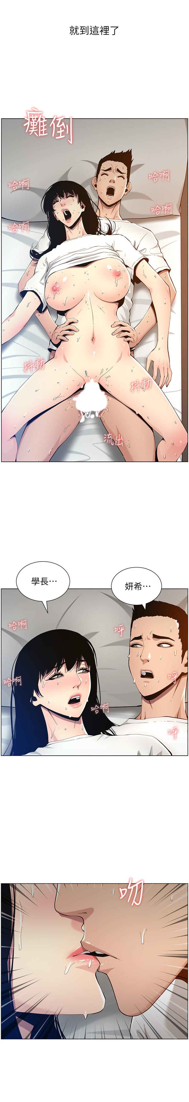 姊妹與繼父漫画 免费阅读 第98话-终究玩火的两人 13.jpg