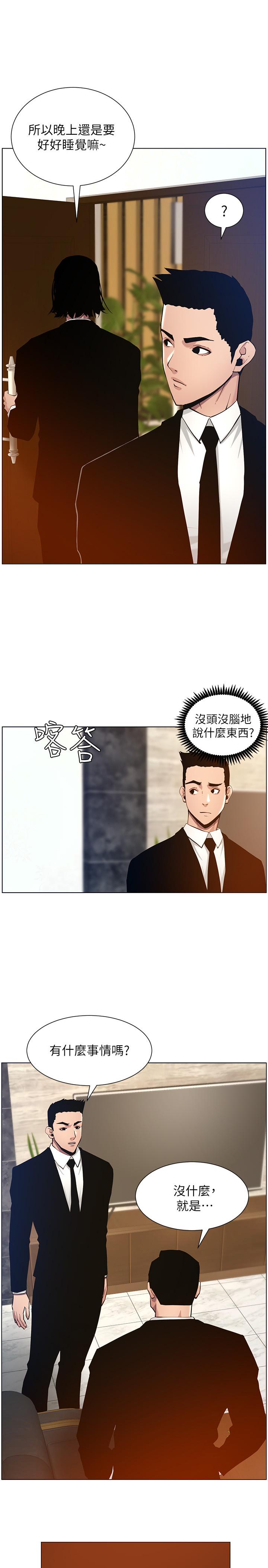 姊妹與繼父漫画 免费阅读 第98话-终究玩火的两人 21.jpg