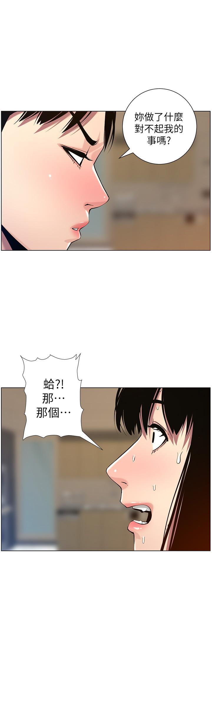 姊妹與繼父漫画 免费阅读 第98话-终究玩火的两人 24.jpg