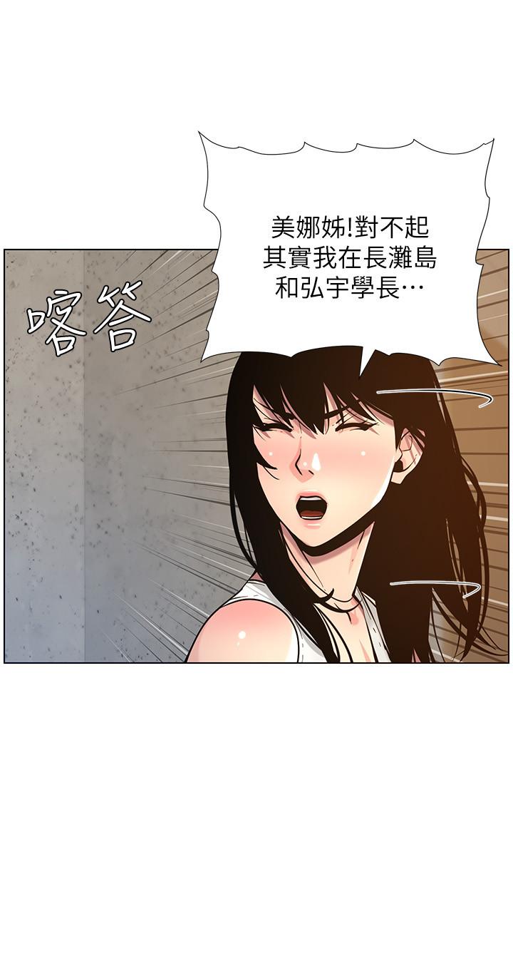 姊妹與繼父漫画 免费阅读 第98话-终究玩火的两人 28.jpg