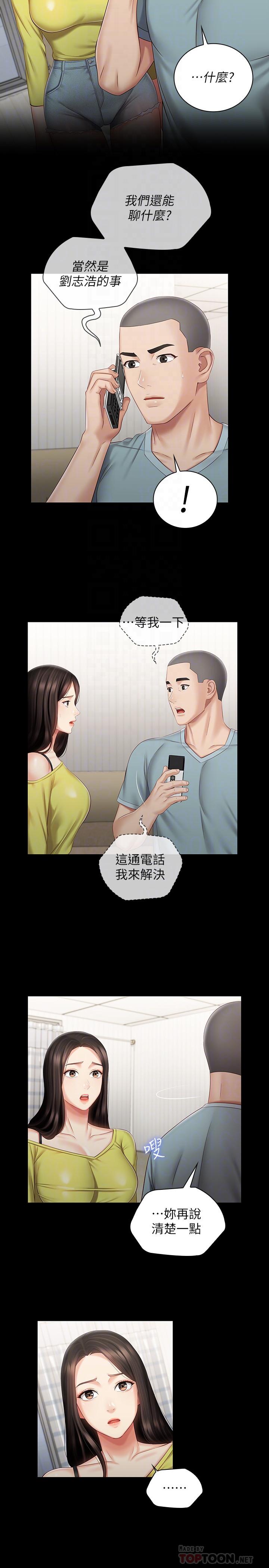 妹妹的義務漫画 免费阅读 第63话-韩娜告知刘志浩的弱点 4.jpg