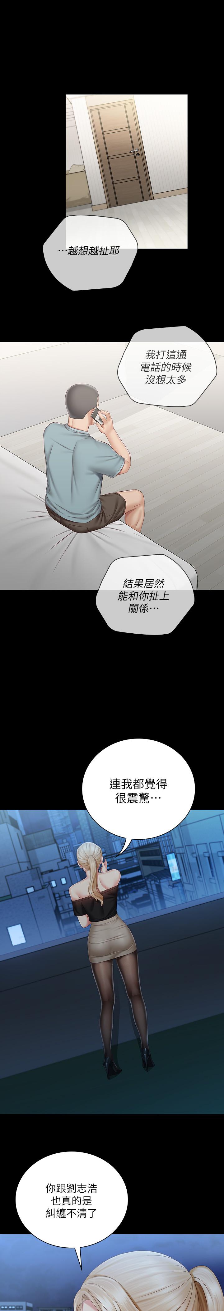 妹妹的義務漫画 免费阅读 第63话-韩娜告知刘志浩的弱点 5.jpg