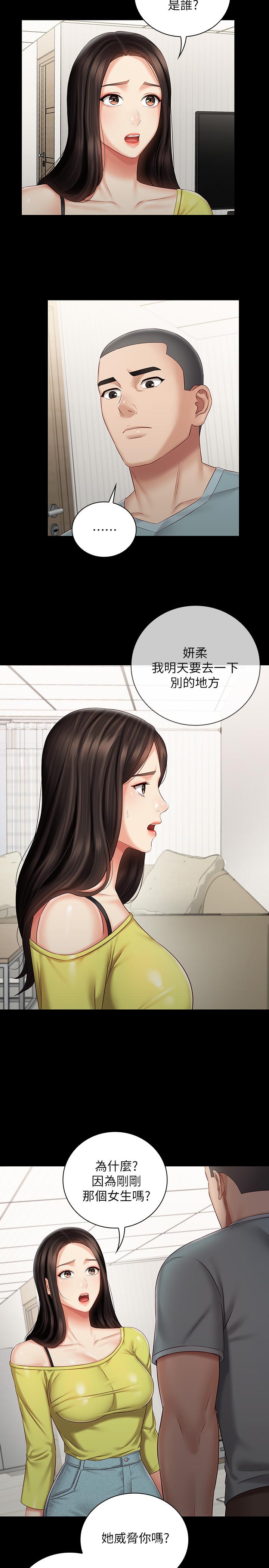 漫画韩国 妹妹的義務   - 立即阅读 第63話-韓娜告知劉志浩的弱點第9漫画图片
