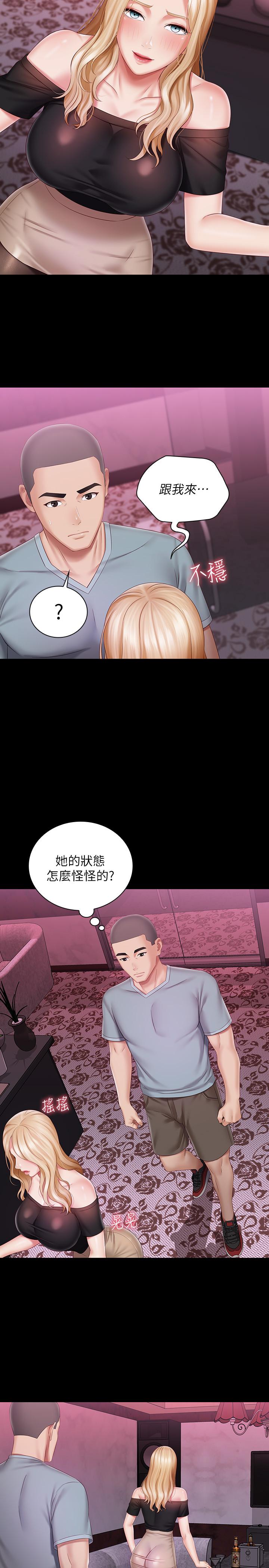 妹妹的義務漫画 免费阅读 第63话-韩娜告知刘志浩的弱点 13.jpg