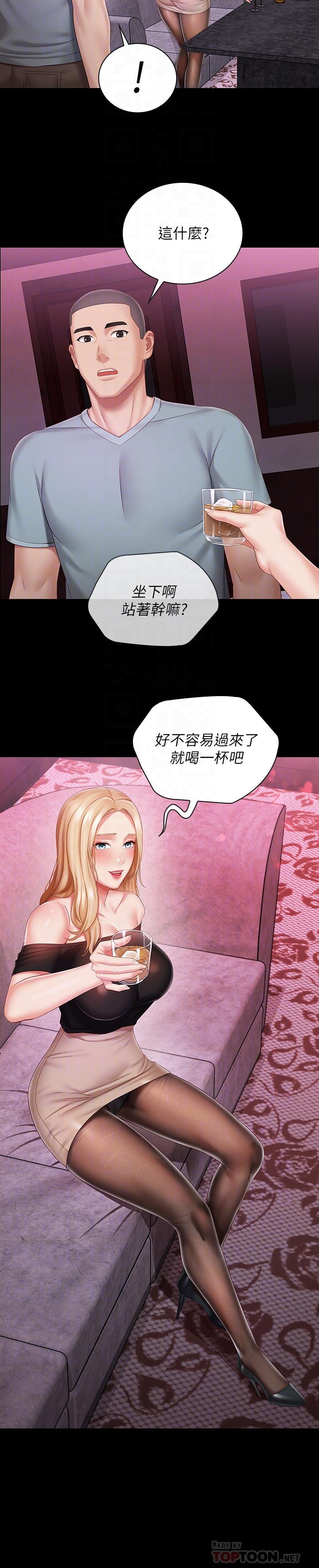 妹妹的義務漫画 免费阅读 第63话-韩娜告知刘志浩的弱点 14.jpg