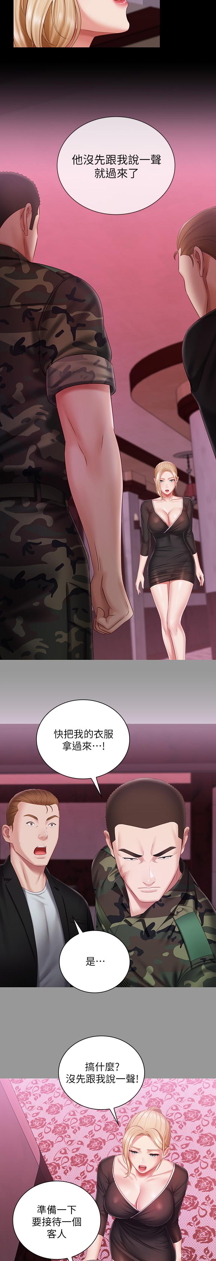 妹妹的義務漫画 免费阅读 第63话-韩娜告知刘志浩的弱点 17.jpg