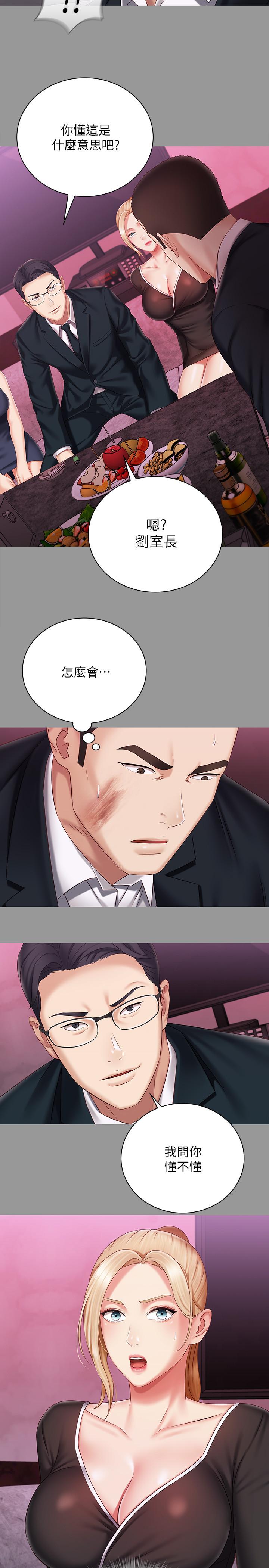 妹妹的義務 在线观看 第63話-韓娜告知劉志浩的弱點 漫画图片24