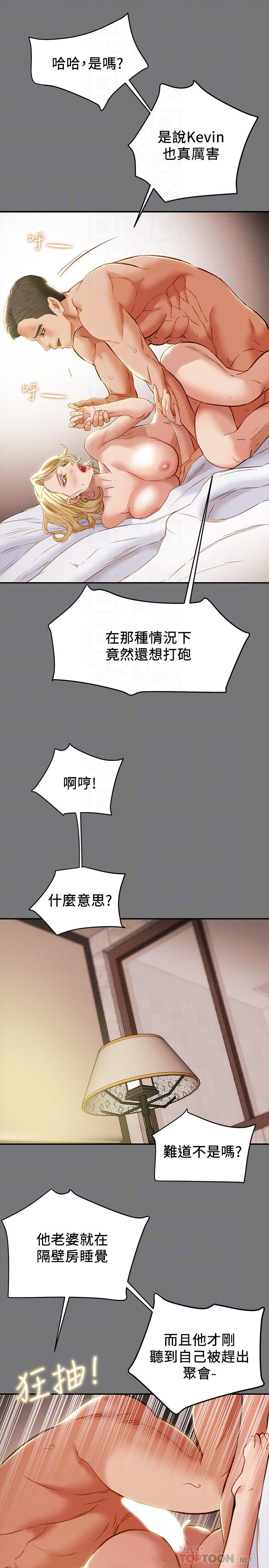 純情女攻略計劃 在线观看 第31話-逐漸大膽的要求 漫画图片6